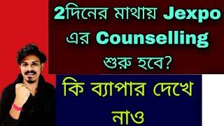 Jexpo 2023 Counselling Date  Jexpo Counselling Date 2023  Jexpo Counselling Choice filling 2023