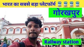 Gorakhpur Railway station  Gorakhpur Jn full information  india biggest railway station