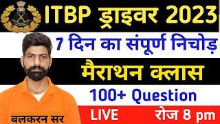 मैराथन  DRIVER CLASS   imp. mcq ITBP DRIVER BHARTI 2023