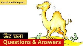 Unt Chala - Question Answers  ऊँट चला - प्रशन  उतर  NCERT  CBSE Class 2 Hindi Chapter 1