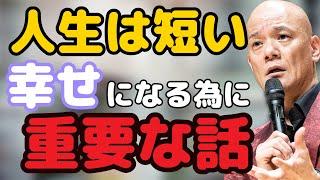 幸せな生き方は これ！幸せで充実した毎日をおくる秘訣