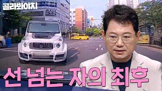 ※이해 불가※ 중앙선 침범해 돌진한 외제차 근데 블박차 과실 주장? 선 넘은 자의 최후 모음 30분  한블리한문철의 블랙박스 리뷰  JTBC 220929 방송 외