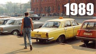 ПРОГУЛКА ПО УЛИЦАМ МОСКВЫ 1989 ГОДА