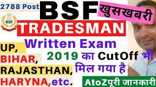 BSF Tradesman Previous Year Cut Off  BSF Tradesman Bihar Cut Off  BSF Tradesman Rajasthan Cut off