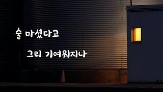 술마시고 귀여워진 여자친구 오구오구 하는 남자친구ASMR