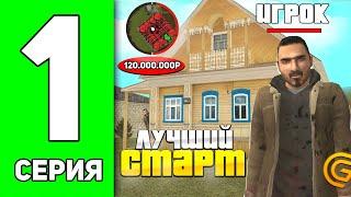 НОВАЯ ЖИЗНЬ Путь ИГРОКА в ГРАНД МОБАЙЛ #1 - ЛУЧШИЙ СТАРТ ДЛЯ НОВИЧКА В ИГРЕ grand mobile