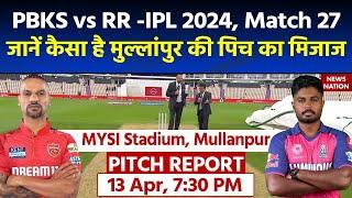 MYSI Stadium Pitch Report PBKS vs RR IPL 2024 Match 27 Pitch Report  Chandigarh Pitch Report