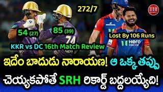 KKR Won 106 Runs As They Scored Record Breaking 272  KKR vs DC Review IPL 2024  GBB Cricket