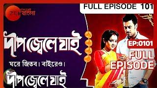 Dweep Jwele Jai  Bangla Serial  Full Episode - 101  Nabanita Das Saurav Das  Zee Bangla