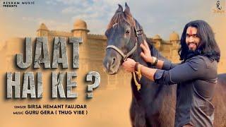 JAAT HAI KE?Lyrical Video Hemant Faujdar&Birsa New Haryanvi Song 2024