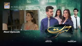 Hasrat Episode 57  Teaser  Top Pakistani Drama