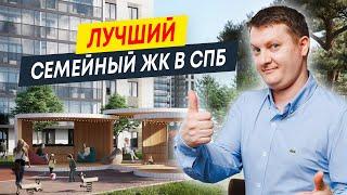 Лучший семейный ЖК в СПб Магнифика Magnifika от Bonava  Новостройки СПб