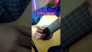 три дня дождя демоны на гитаре #shorts