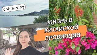 Жизнь в китайской провинции показываю родную деревню мужа