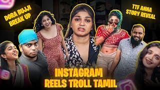 INSTAGRAM REELS TROLL தமிழ்  Dora Bujji Troll  TTF Vasan Roast  Insta Reels Roast  RA-1 MEMES