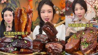 【ASMR】【MUKBANG】 主食肉類 BIG giant MEAT  KWAI EATING SHOW CHINESE MUKBANG  食べ丨吃播 EAT FOOD YUMMY