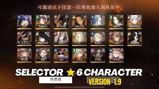 Reverse 1999 CN - Preview New Selector *6 Character  V1.9