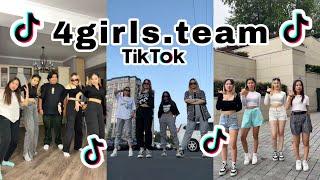 4girls.team Тик Ток Тренды Самое Лучшее из Тик Тока 2022