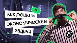 Экономическая задача на вклады и кредиты  ЕГЭ по математике  Эйджей из Вебиума