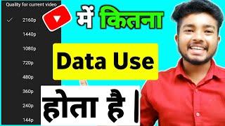 YouTube pe 1 Hour Mea Kitna Internet Use Hota Hai 144p 240p 360p 480p 720p 1080p  YouTube