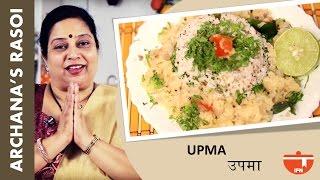 Rava Upma रव्याचा उपमा Recipe  How To Make SoojiSemolina Ka Upma By Archana  Upit Breakfast