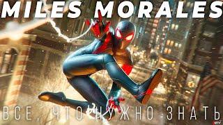 Spider-Man Miles Morales — Все что нужно знать перед прохождением