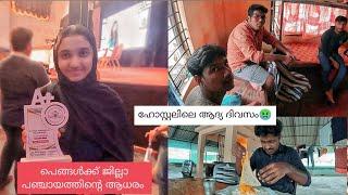 എറണാകുളത്തെ Boys Hostel ന്റെ അവസ്ഥ Boys Hostel In Eranamkulam Kochi