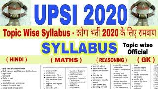 UP SI Syllabus 2021  UP SI NEW SYLLABUS   UP SI Syllabus in Hindi  UP SI Vacancy 2021