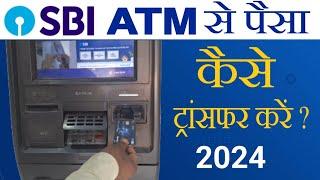 SBI ATM Se paise Kaise Transfer Karen 2024  How to Transfer Money from SBI ATM 