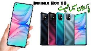 Infinix Hot 10 Price in Pakistan 24999  پاکستان میں قیمت