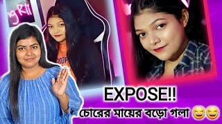 কপি কপি বলতে বলতে নিজেই কপি করে বসলো  PART - 2  Amusing Rii রোস্ট  Amusing Rii Roast The Mou