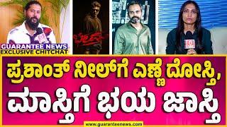 Maasthi Exclusive Chit Chat  Bheema Movie  ಪ್ರಶಾಂತ್‌ ನೀಲ್‌ಗೆ ಎಣ್ಣೆ ದೋಸ್ತಿ ಮಾಸ್ತಿಗೆ ಭಯ ಜಾಸ್ತಿ