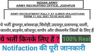 ARO Jodhpur Army Rally Bharti 2021 Notification Full Information  ARO Jodhpur Army Bharti 2021 