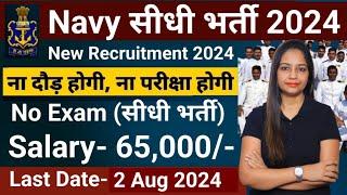 Indian Navy New Recruitment 2024  Navy New Vacancy 2024  Technical Government job Apply Online