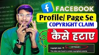 Facebook Video Se Copyright Claim Kaise Hataye  Facebook Copyright Problem  facebook Copyright