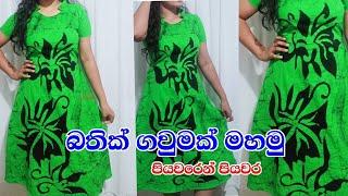 බතික් ගවුමක් මහමු  How To Make Bathik Frock  Mahum  New Frock   Sinhala  @Slartacademy