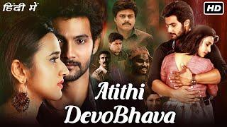 Atithi Devo Bhava Full Movie In Hindi Dubbed  Aadi Sai Kumar Nuveksha  1080p HD Facts & Review