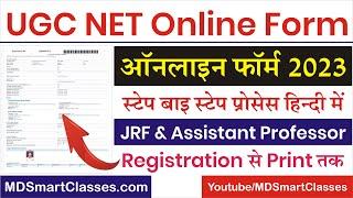 UGC NET Dec 2022 Online Form Kaise Bhare  How to Fill UGC NET Online Form 2023  UGC NET Form 2023