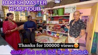 Rakesh master home tour  Ushakiran Ambati  Nissientertainmens