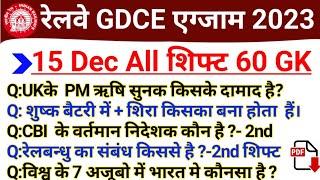 Railway GDCE Exam 15 December All Shift GK and Science  Railway GDCE 15 Dec 1st and 2nd Shift GK