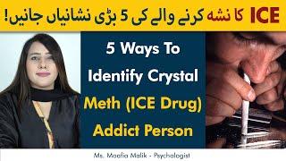 5 Ways To Identify Crystal Meth ICE Drug Addict  Drugs Complications & Treatment