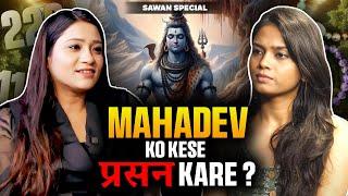 KYA HAI SAWAN ME MAHADEV KA DHYAAN KARNE KA SABSE ACHA TAREEKA? JAANO RAAZ SHIV PUJA KE