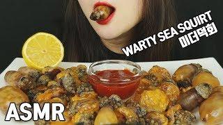 ASMR Raw Water Sea Squirt Sashimi *CRUNCH EATING SOUNDSMUKBANG Korean seafood