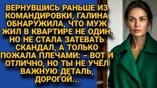 Приехав раньше жена обнаружила что муж был не один скандал не стала затевать но у мужа...