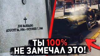 10 ДЕТАЛЕЙ MAFIA 2 КОТОРЫЕ ТЫ НИКОГДА НЕ ЗАМЕЧАЛ