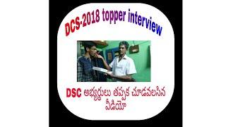 DSC-2018 topper interview