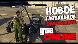 НОВАЯ ГЛОБАЛЬНАЯ ОБНОВА ДЛЯ GTA ONLINE АНГАР+ДЕЛЬТАПЛАН