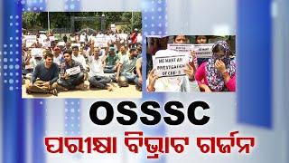 OSSSC Exam Scandal Students Protest at Chairman’s Office Over Merit List Discrepancies