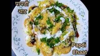 Papdi chaat  Dahi papdi chaat  Papdi chaat with papdi recipe  Homemade papdi chaat recipe
