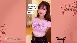 Japanese TikTok Highlights #2 InsideJapan